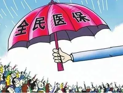 深度思考：醫(yī)保待遇水平怎樣才算“适度”